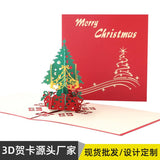 Three-dimensional Christmas Cards